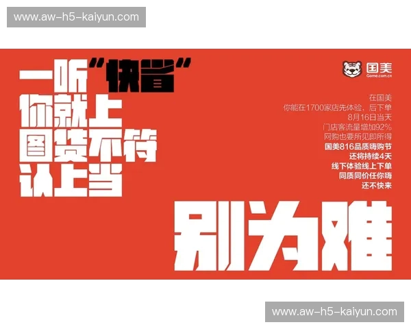 周边商城伤停?别慌,焕新回归的购物体验就在拐角 周边商城伤停?别慌,焕新回归的购物体验就在拐角